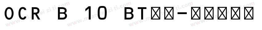 OCR B 10 BT细体字体转换